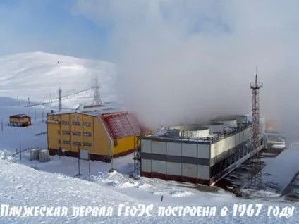 Геотермальна електростанція - принцип роботи, види та поширення в світі (роботи) Геотермальна електростанція - принцип роботи, види та поширення в світі