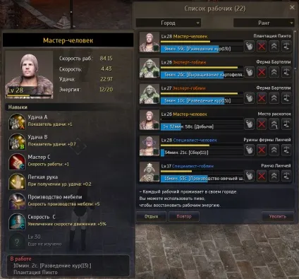 Гайд наймані робітники (раби) в black desert (black) Гайд наймані робітники (раби) в black desert