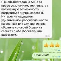 гіпноз відгуки