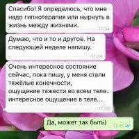 гіпноз відгуки