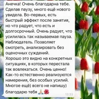 гіпноз відгуки