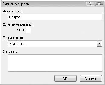 Глава 7 макроси