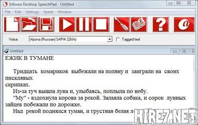 Голосовий движок acapela alyona (український) - безкоштовно програми, ігри безкоштовно, crack, скачати, (працює) Голосовий движок acapela alyona (український) - безкоштовно програми, ігри безкоштовно, crack, скачати,
