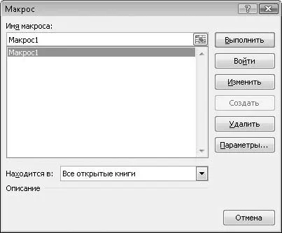 Глава 7 макроси