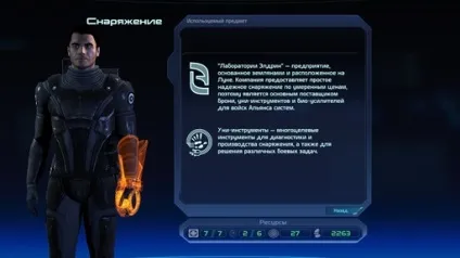 Глобальна модифікація текстур - mass effect - гри