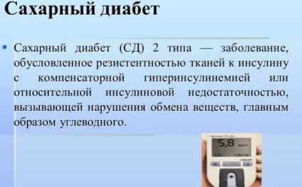 Глюкагон і інсулін 1