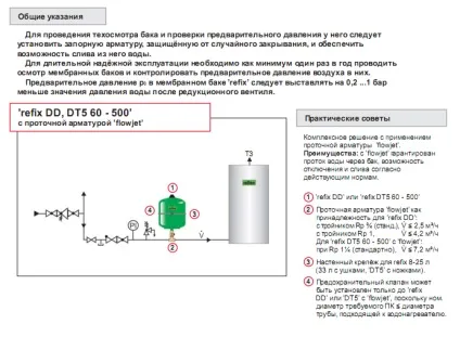 Гідропневмобакі reflex опис принципу роботи, критерії підбору і підключення