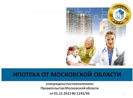 Головна, гбуз мо психіатрична лікарня №4 (безкоштовного надання громадянам медичної) Головна, гбуз мо психіатрична лікарня №4