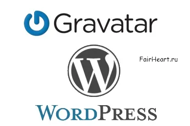 Gravatar в wordpress - настройка аватарок в коментарях