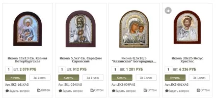 Грецькі ікони зі срібла