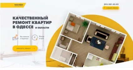 Готовий сайт ремонт квартир, wordpress для вас! (Landing page обробка) Готовий сайт ремонт квартир, wordpress для вас!