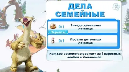 Ice age village - скачати гру льодовиковий період село на андроїд безкоштовно (гру) Ice age village - скачати гру льодовиковий період село на андроїд безкоштовно