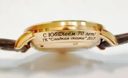 Гравірування на наручний годинник і браслетах - час готувати подарунки!