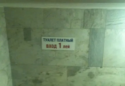 Міський експеримент що в Кишиневі можна купити за 1 лей (експеримент) Міський експеримент що в Кишиневі можна купити за 1 лей