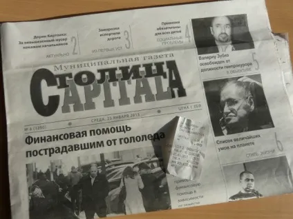 Міський експеримент що в Кишиневі можна купити за 1 лей (Кишиневі) Міський експеримент що в Кишиневі можна купити за 1 лей