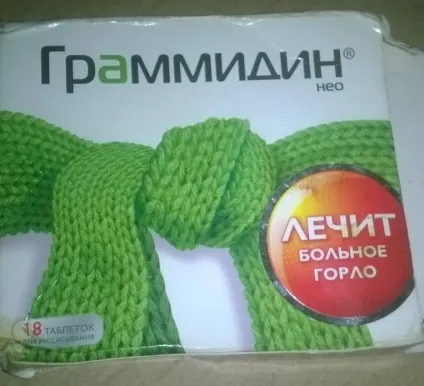 Граммидин відгуки