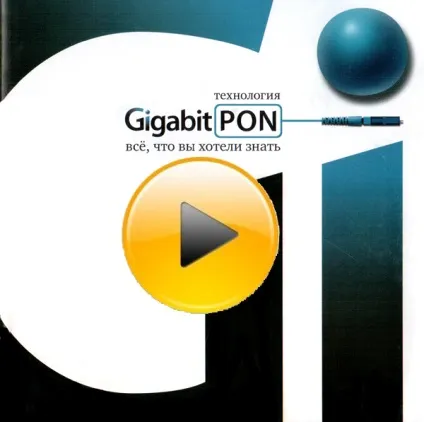 Gpon технологія МГТС, відгуки, інтернет за технологією швидкість wifi gpon