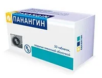 Інструкція по панангина, від чого допомагає і які протипоказання (чого) Інструкція по панангина, від чого допомагає і які протипоказання