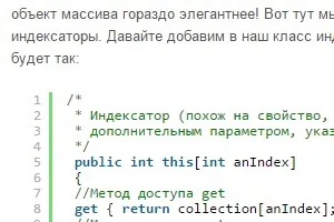 Індексатори в c #