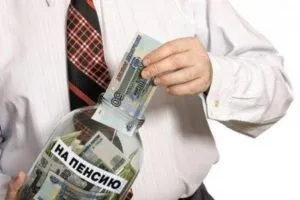 Індивідуальний пенсійний капітал в 2017 році суть і особливості концепції, новини (індивідуальний) Індивідуальний пенсійний капітал в 2017 році суть і особливості концепції, новини