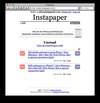 Instapaper сервіс і додаток для читання на iphone
