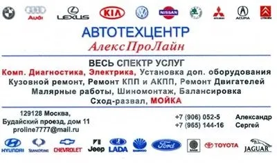 іммобілайзер калина