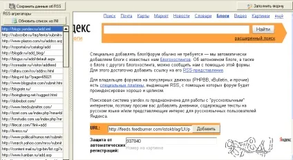 Індексація сайту в пошукових системах (індексація) Індексація сайту в пошукових системах