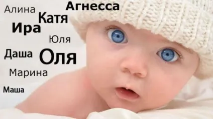 Ім'я Агнеса значення, характер, доля, гороскоп
