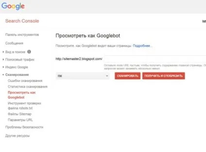Індексація сторінок сайту