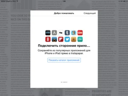 Instapaper - відкладене читання преміум-класу