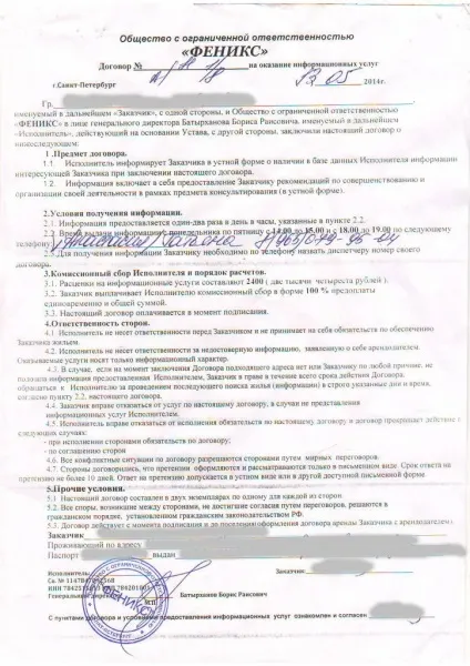 Інформаційне агентство нерухомості