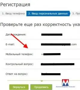 Інструкція по реєстрації в webmoney (реєстрації) Інструкція по реєстрації в webmoney