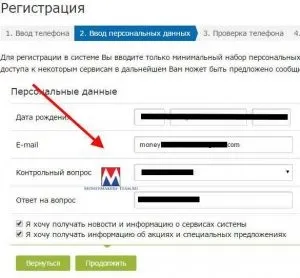 Інструкція по реєстрації в webmoney (фото ваших документів) Інструкція по реєстрації в webmoney