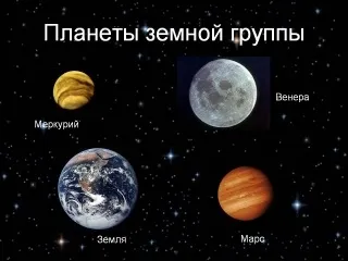 Цікаві факти про нашу планету (факти) Цікаві факти про нашу планету