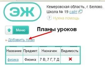 Інструкція щодо заповнення «електронного журналу» на сайті https (Додати тематичний розділ) Інструкція щодо заповнення «електронного журналу» на сайті https