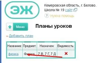 Інструкція щодо заповнення «електронного журналу» на сайті https (журналу) Інструкція щодо заповнення «електронного журналу» на сайті https