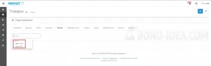 Інструкція по роботі з опціями і атрибутами в opencart 2, bono idea (роботі) Інструкція по роботі з опціями і атрибутами в opencart 2, bono idea