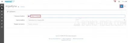 Інструкція по роботі з опціями і атрибутами в opencart 2, bono idea (opencart) Інструкція по роботі з опціями і атрибутами в opencart 2, bono idea