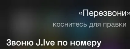 Ios телефонуємо за допомогою siri, новини ios на (apple watch) Ios телефонуємо за допомогою siri, новини ios на
