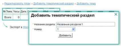 Інструкція щодо заповнення «електронного журналу» на сайті https (Виходить вікно Додати) Інструкція щодо заповнення «електронного журналу» на сайті https