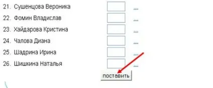 Інструкція щодо заповнення «електронного журналу» на сайті https (заповнення) Інструкція щодо заповнення «електронного журналу» на сайті https