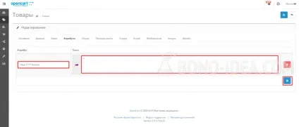 Інструкція по роботі з опціями і атрибутами в opencart 2, bono idea (атрибутами) Інструкція по роботі з опціями і атрибутами в opencart 2, bono idea