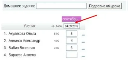 Інструкція щодо заповнення «електронного журналу» на сайті https (заповнення) Інструкція щодо заповнення «електронного журналу» на сайті https