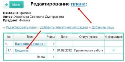 Інструкція щодо заповнення «електронного журналу» на сайті https (Виходить вікно Додати) Інструкція щодо заповнення «електронного журналу» на сайті https