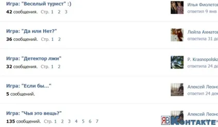 Цікаві ігри в групах в контакті (гри) Цікаві ігри в групах в контакті