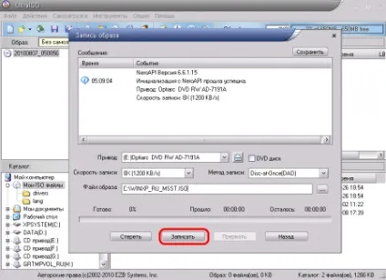 Інтеграція sata драйверів в дистрибутив windows xp c допомогою msst integrator - просунутий (після) Інтеграція sata драйверів в дистрибутив windows xp c допомогою msst integrator - просунутий