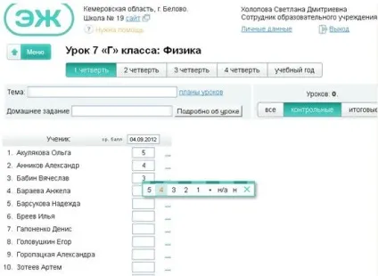 Інструкція щодо заповнення «електронного журналу» на сайті https (Виходить вікно Додати) Інструкція щодо заповнення «електронного журналу» на сайті https