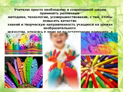 Інтерактивні форми навчання на уроках образотворчого мистецтва - з, презентації