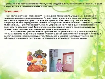 Інтерактивні форми навчання на уроках образотворчого мистецтва - з, презентації