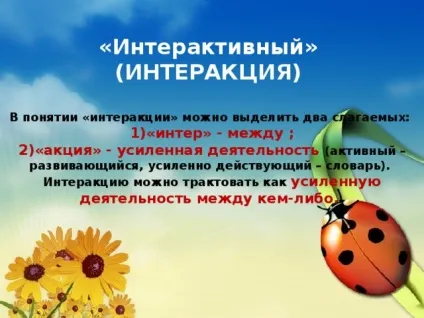 Інтерактивні форми навчання на уроках образотворчого мистецтва - з, презентації